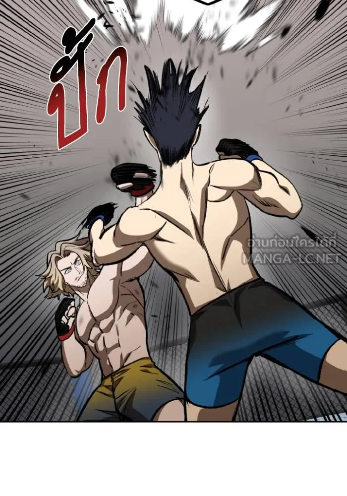 ราชาแห่งอ็อกทากอน ตอนที่ 122 รูปที่ 6