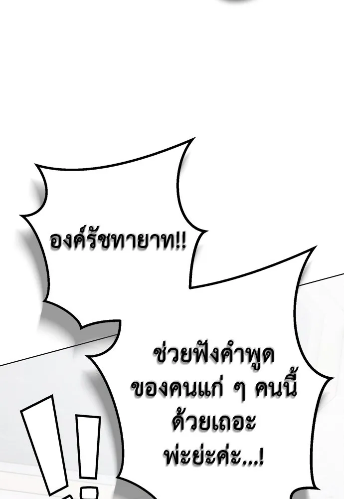 ยัยจิ๋วสมองแจ๋ว ตอนที่ 39 รูปที่ 50