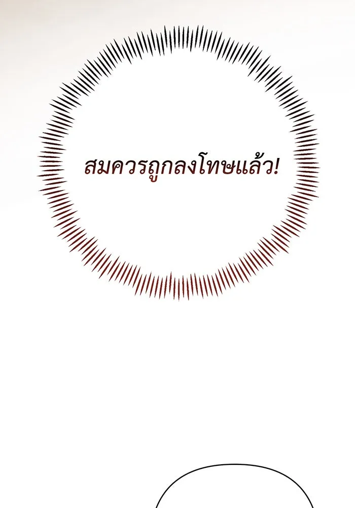 หนูน้อยทรราช ตอนที่ 79 รูปที่ 16