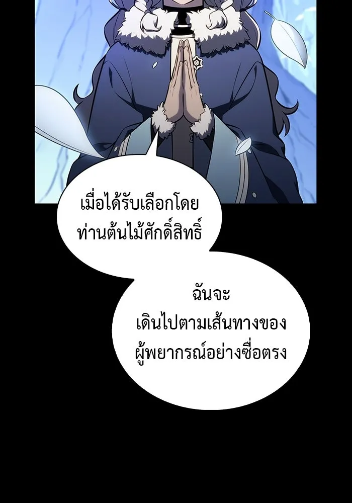 ลูกชายคนเล็กของดยุกคือมือสังหาร ตอนที่ 102 รูปที่ 44