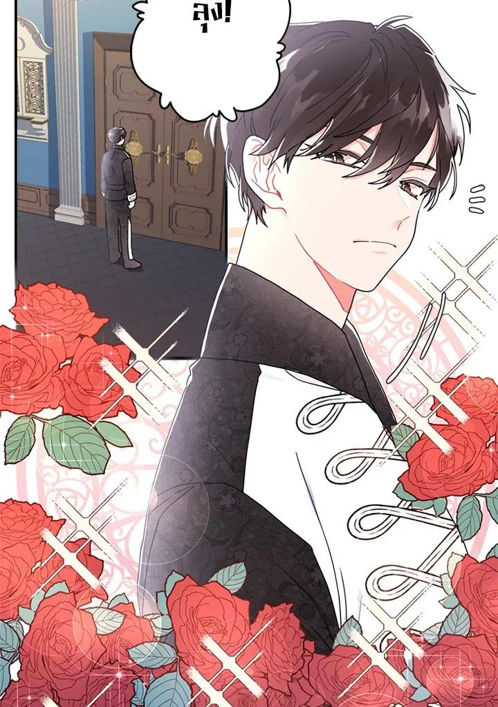 I Became the Male Lead_s Adopted Daughter ฉ_นกลายเป_นล_กสาวบ_ญธรรมของท_านดย_ก ตอนที่ ตอนที่ 17 รูปที่ 55