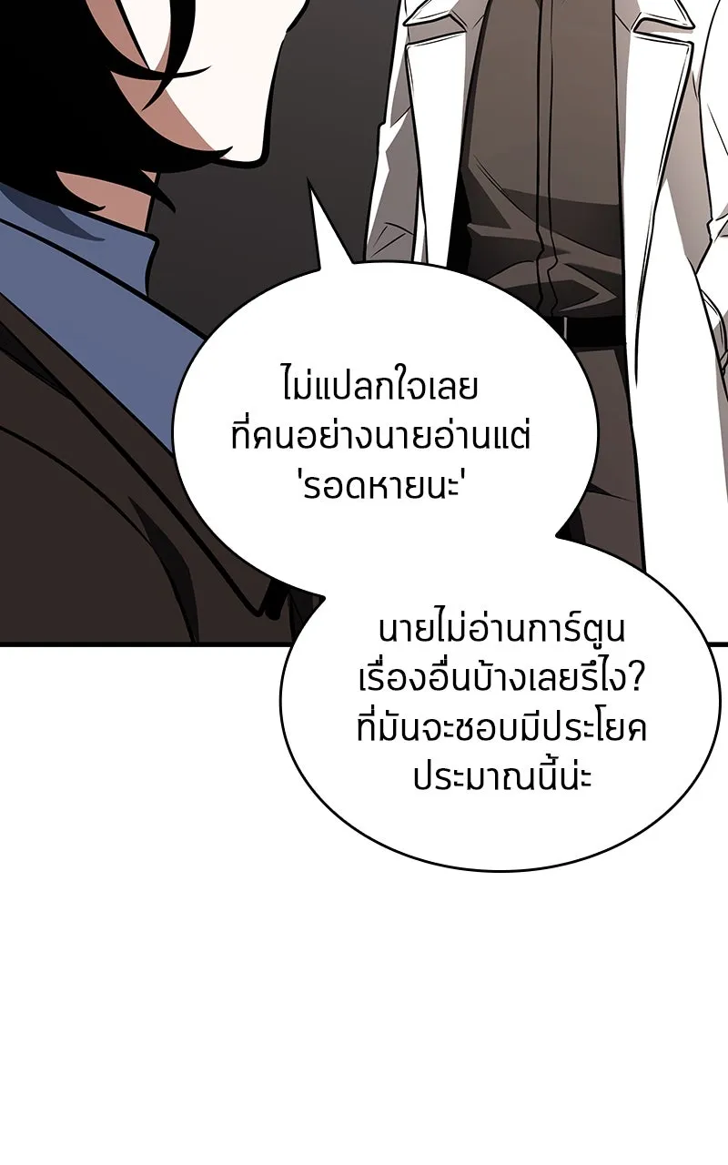 Omniscient Reader อ่านชะตาวันสิ้นโลก ตอนที่ 32 ความรักของคิมดกจา (5) รูปที่ 85