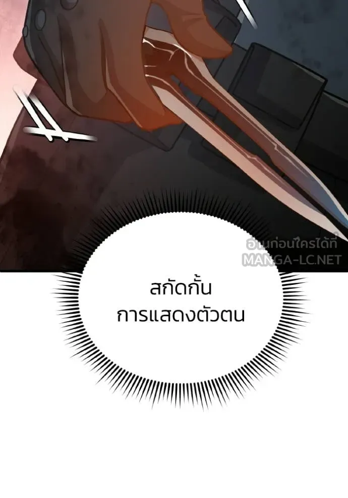 อัจฉริยะนอกคอก ตอนที่ 151 รูปที่ 35