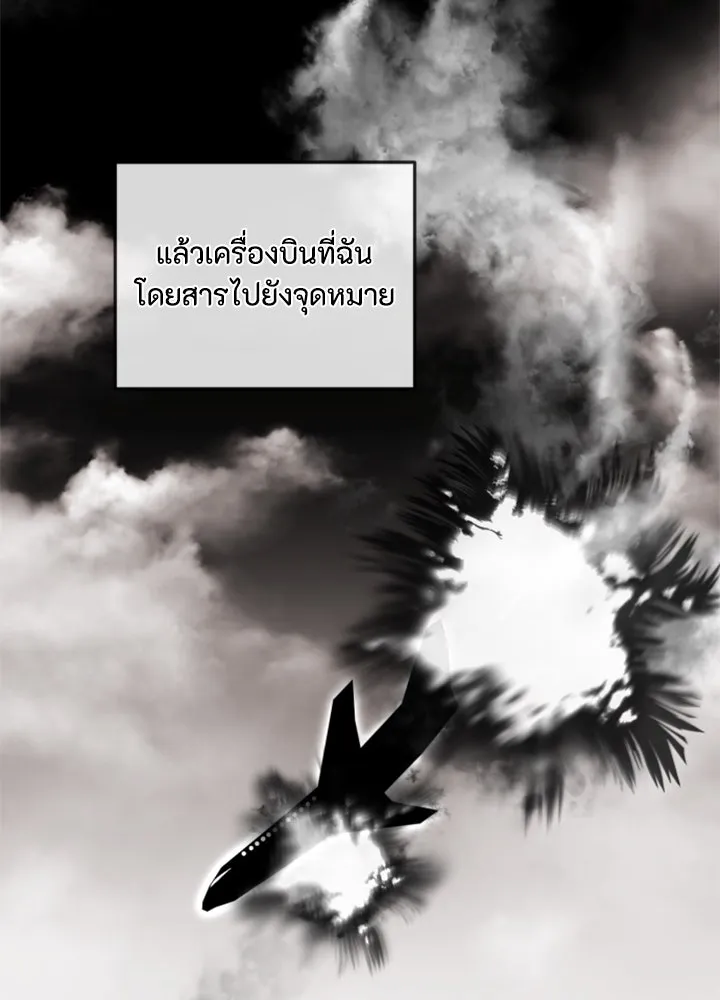 ตัวร้ายอย่างฉันขออยู่อย่างสงบ ตอนที่ 1 รูปที่ 46