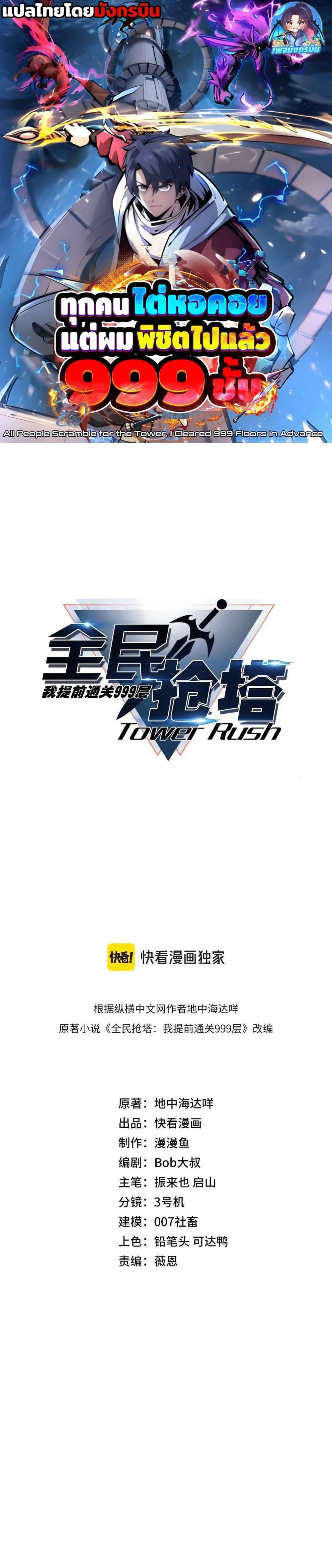 Manga-lc-com อ่านมังงะ อ่านการ์ตูน ออนไลน์ ฟรี All People Scramble for the Tower, I Cleared 999 Floors in Advance ตอนที่ 1 2 3 4 5 6 7 8 9 10 11 12 13 14 ฟรี ไม่มีโฆษณา Manga-lc - อ่าน มังงะ อ่าน การ์ตูน ออนไลน์ อ่านมังงะ ฟรี