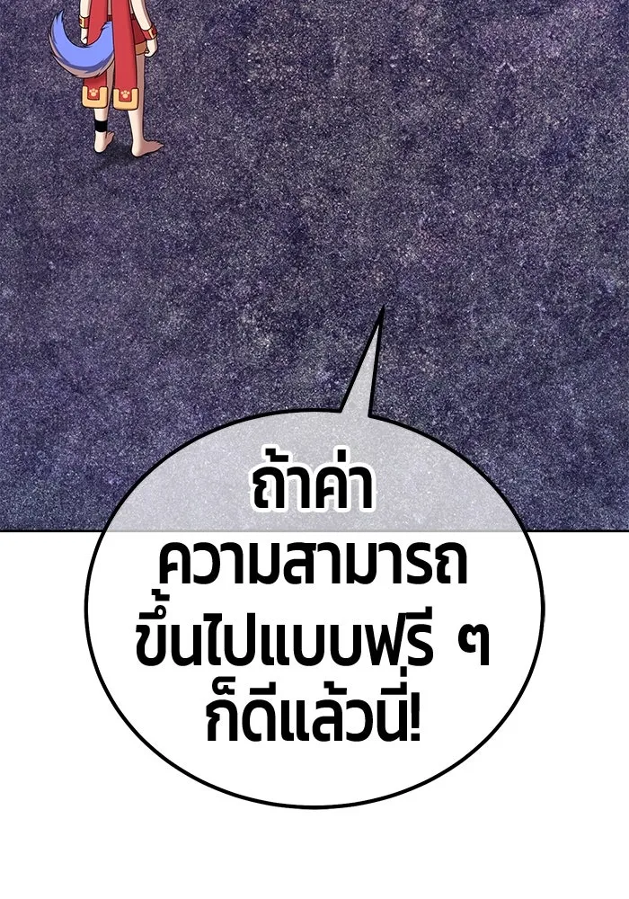 +99 ท่อนไม้พร้อมบวก ตอนที่ 11 มังกรเรียกหากายาร์โด (2) รูปที่ 475