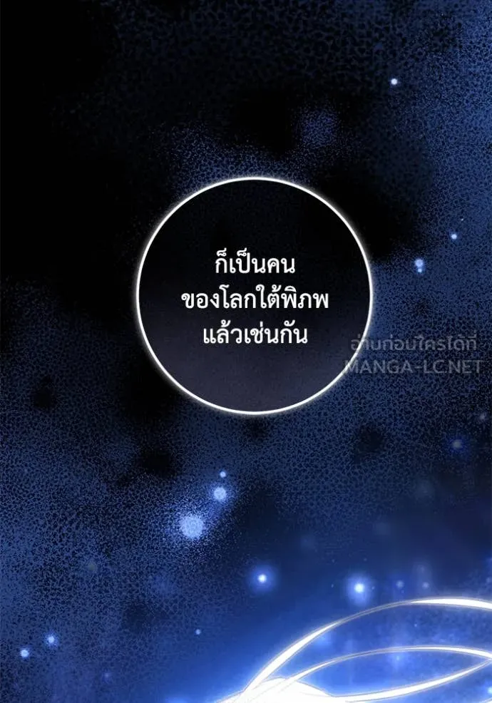 ยามหมาป่าทมิฬ ตอนที่ 80 รูปที่ 47
