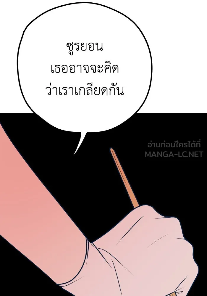 รักนี้ไม่มีรีไซเคิล ตอนที่ 33 รูปที่ 105