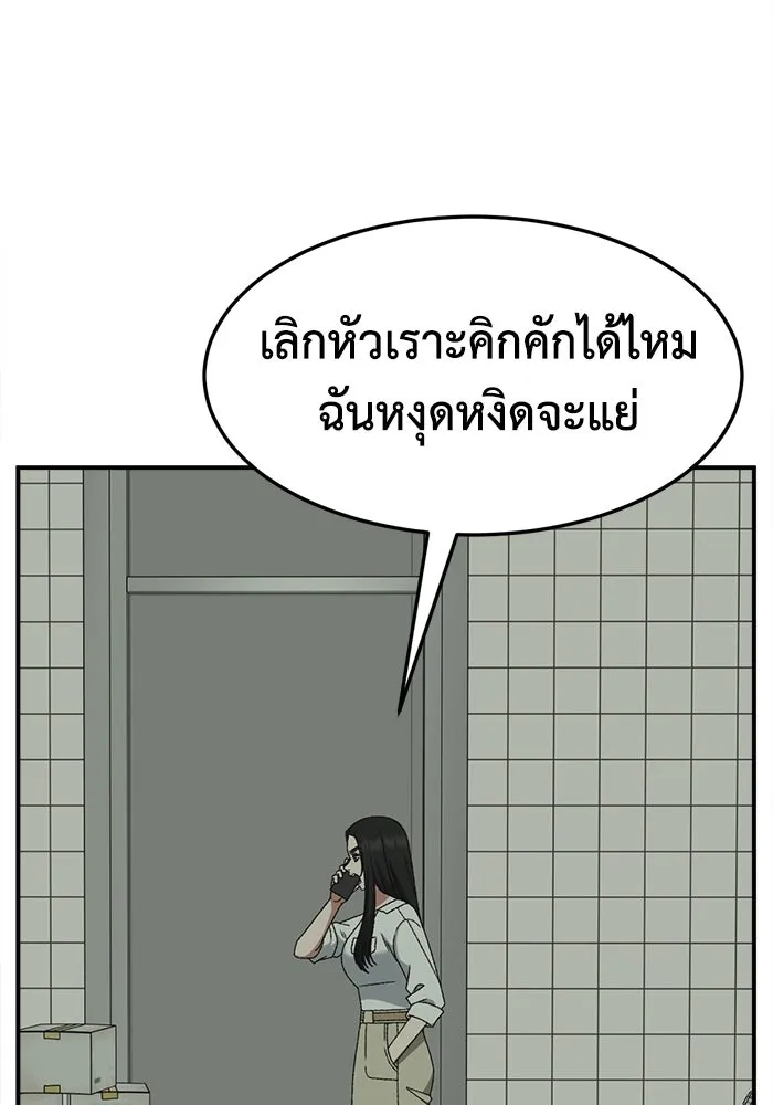 ช่วยเปลี่ยนฉันที ตอนที่ 316. ซีซัน 3 ฮยอนยอจู 11 รูปที่ 116