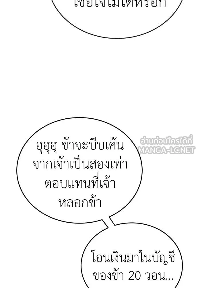 ยมราชลงทัณฑ์ ตอนที่ 99 รูปที่ 88