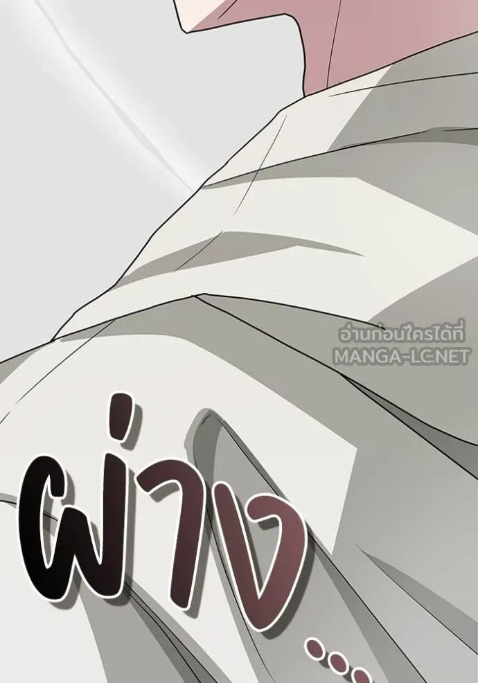 ฉันเนี่ยนะ ตอนที่ 6 รูปที่ 135