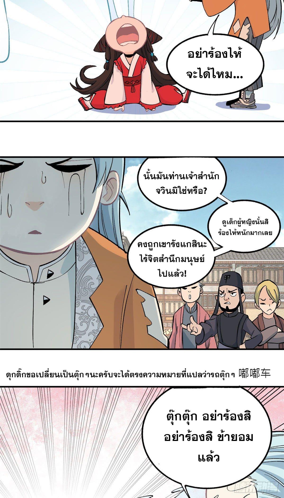 Manga-lc-com อ่านมังงะ อ่านการ์ตูน ออนไลน์ ฟรี All Hail the Sect Leader ตอนที่ 1 2 3 4 5 6 7 8 9 10 11 12 13 14 ฟรี ไม่มีโฆษณา Manga-lc - อ่าน มังงะ อ่าน การ์ตูน ออนไลน์ อ่านมังงะ ฟรี