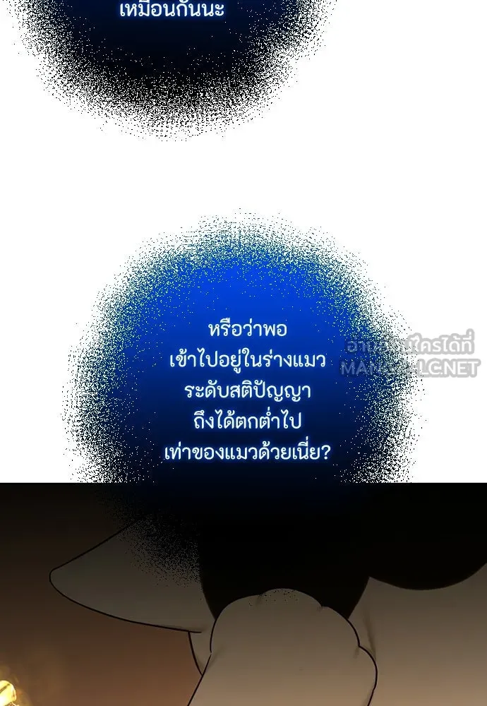 วิธีหนีตายจากนิยายโรคจิต ตอนที่ 104 รูปที่ 27
