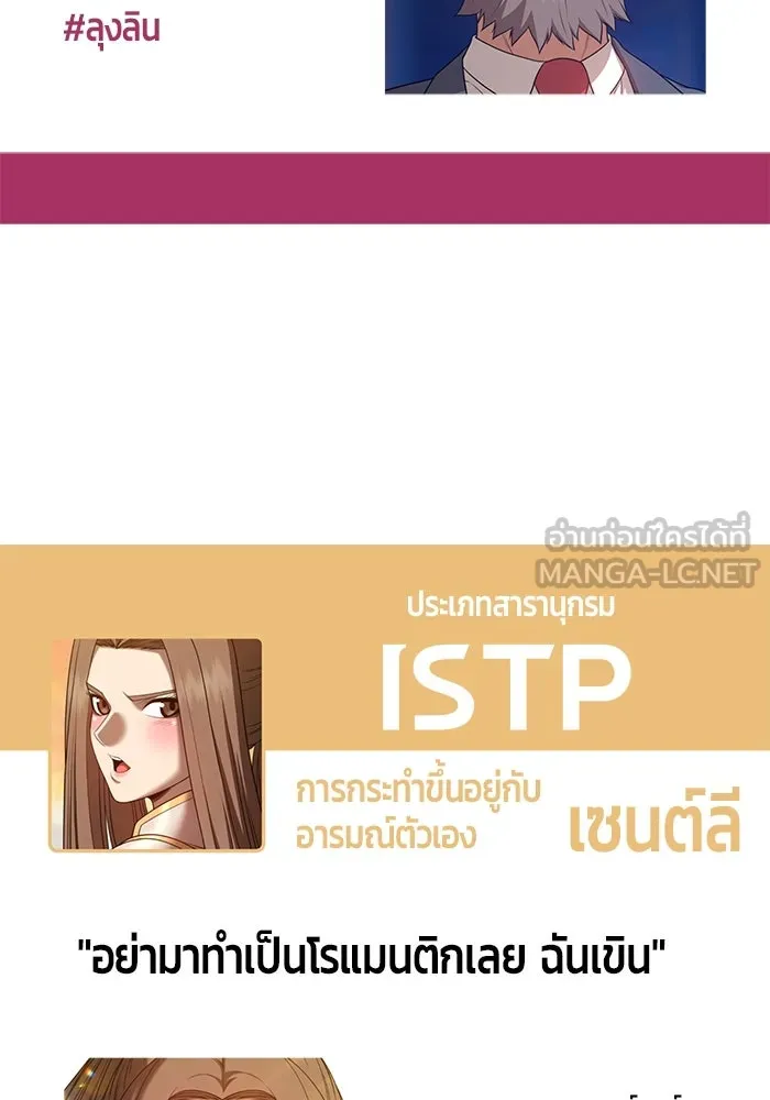 +99 ท่อนไม้พร้อมบวก ตอนที่ 52 รูปที่ 447