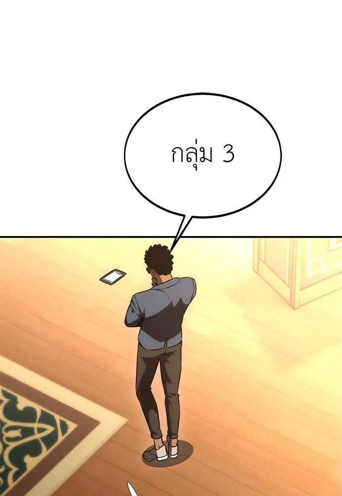 ไอ้เพลเยอร์นั่น ฉันฆ่ามันเอง ตอนที่ 24 รูปที่ 116