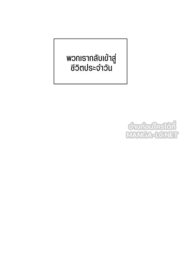เปย์นี้เพื่อนาย My Sugar Baby ตอนที่ 58 ฉันจะเอานายให้ยับ รูปที่ 51