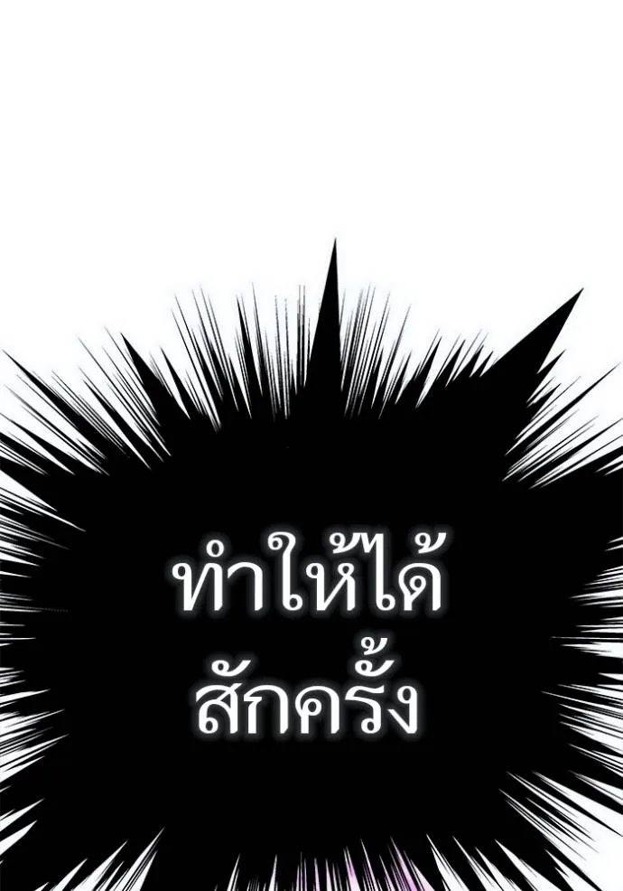 ทาวเวอร์ออฟก๊อด หอคอ ตอนที่ 634 รูปที่ 110