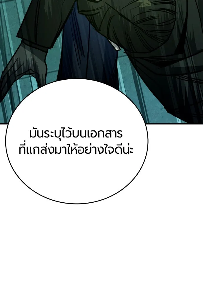 มือพิพากษา ตอนที่ 30 รูปที่ 79