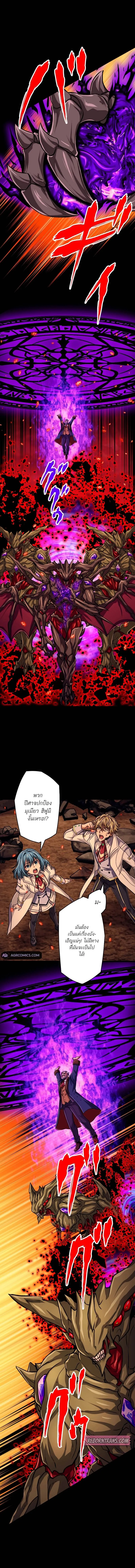 Magic Level 99990000 All-Attribute Great Sage ตอนที่ ตอนที่ 89 รูปที่ 6