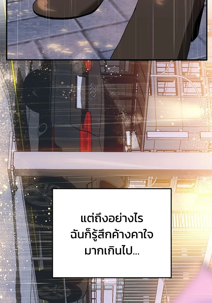 ชีวิตรักฉบับเดจาวู ตอนที่ 79 รูปที่ 79