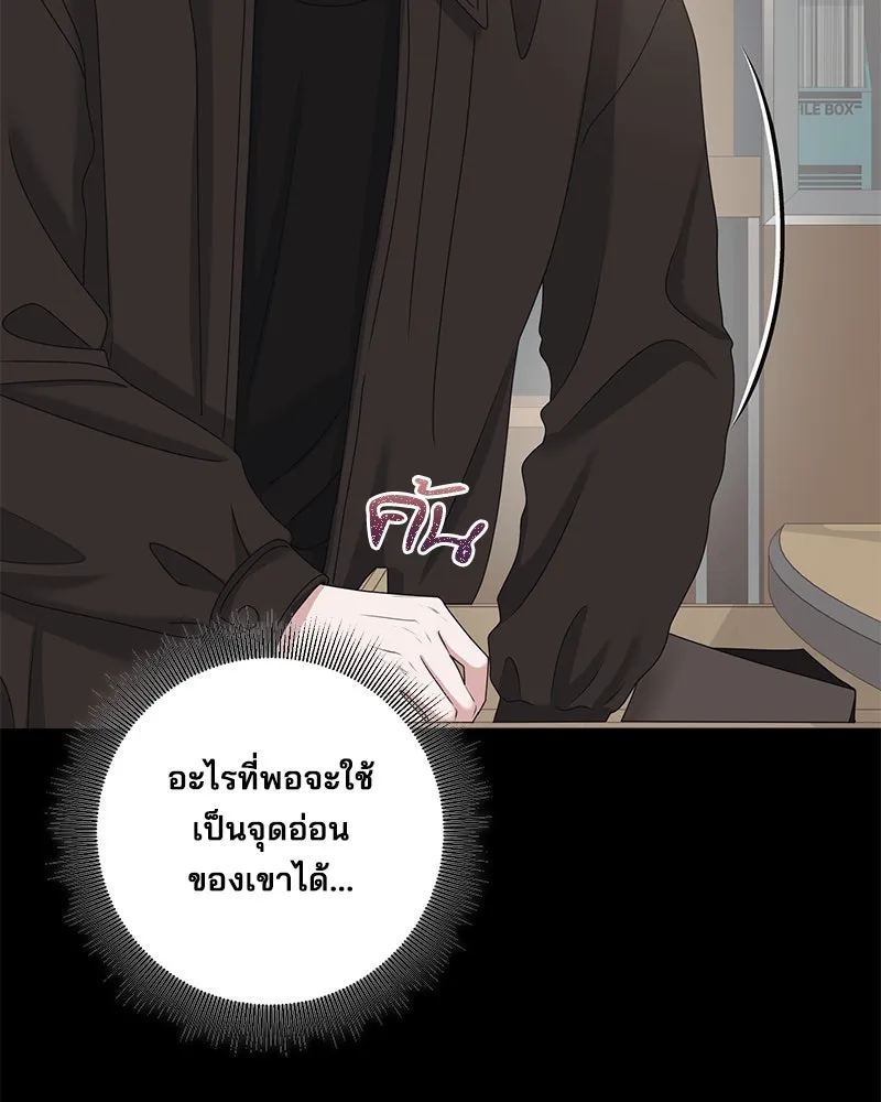 สามีที่ไม่ได้ขอ ตอนที่ 49 รูปที่ 154