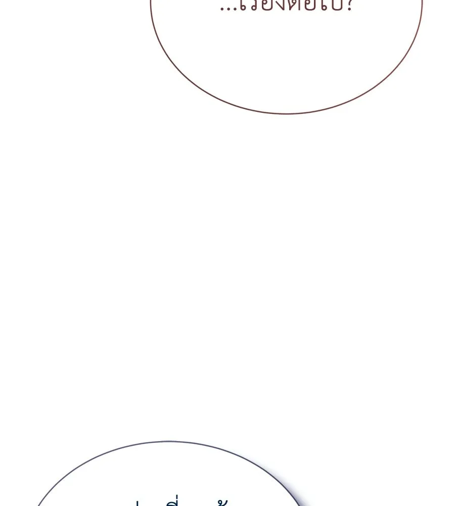 สัญญารักฉบับสุดท้าย ตอนที่ 28 รูปที่ 155