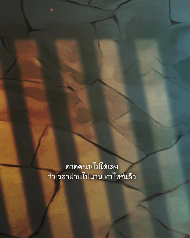 เซเรน่า ตอนที่ 118 รูปที่ 76