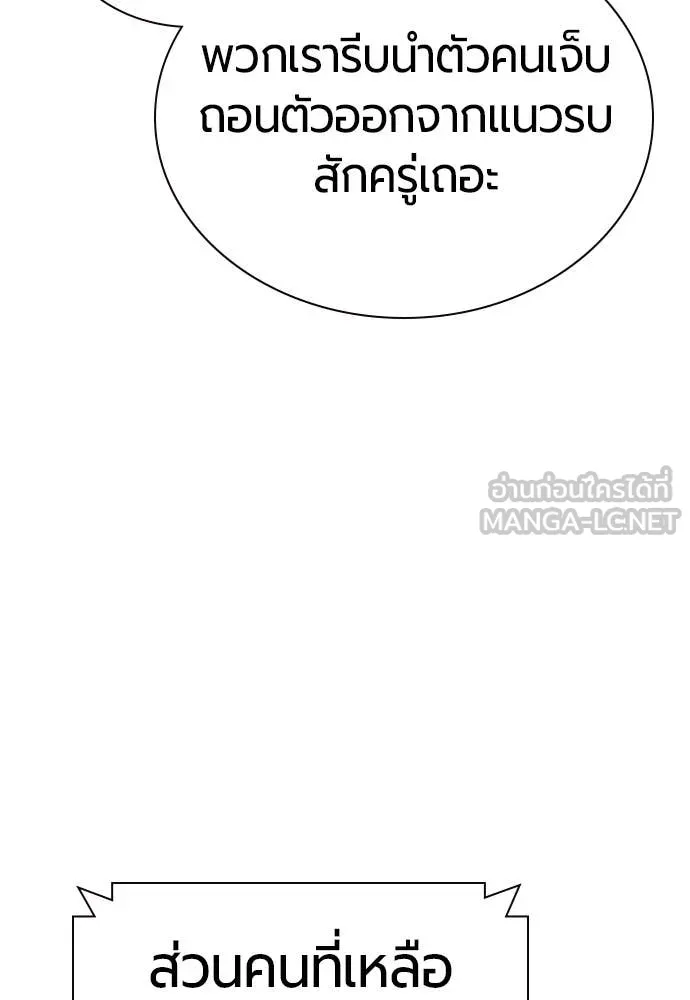 Jungle Juice ตอนที่ 154 รูปที่ 130