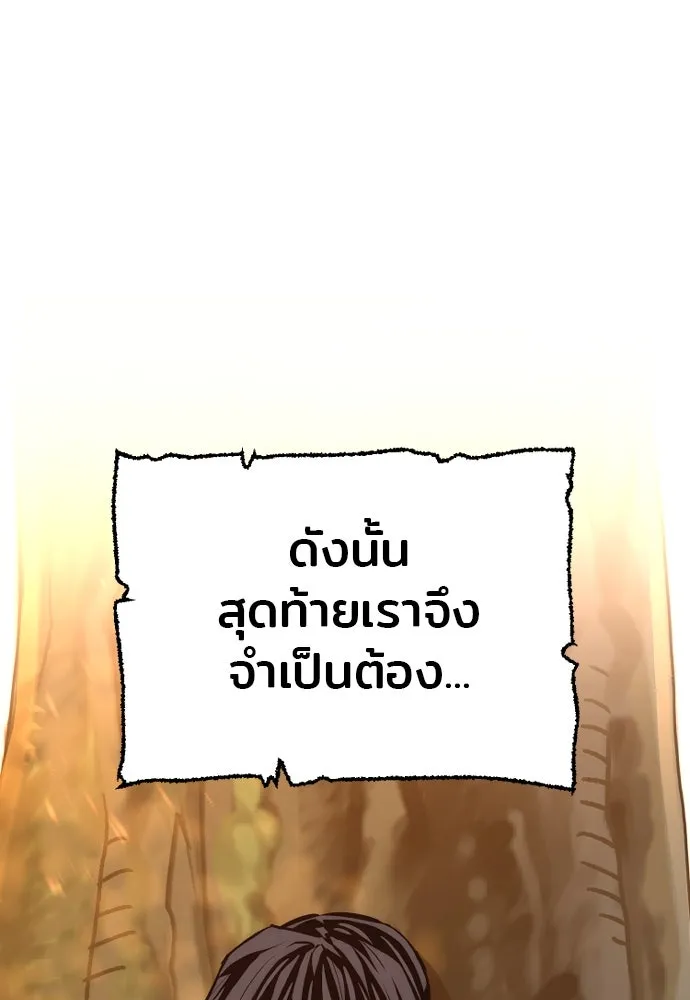 เส้นทางสู่เทพมาร ตอนที่ 85 รูปที่ 88