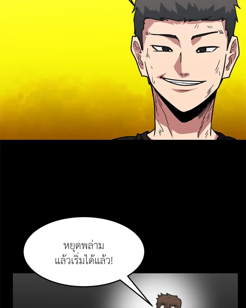 โรงเรียนสัตว์กินเนื้อ ตอนที่ 76 รูปที่ 13