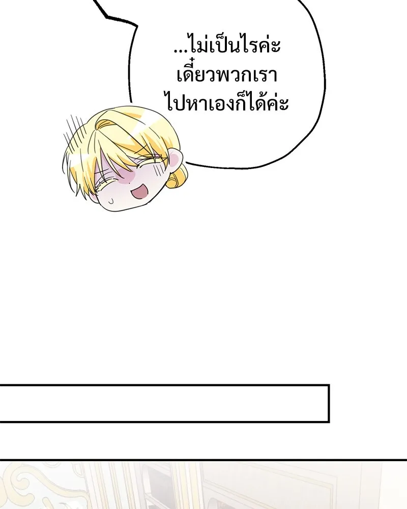 อนาคตพบรัก ตอนที่ 15 รูปที่ 67