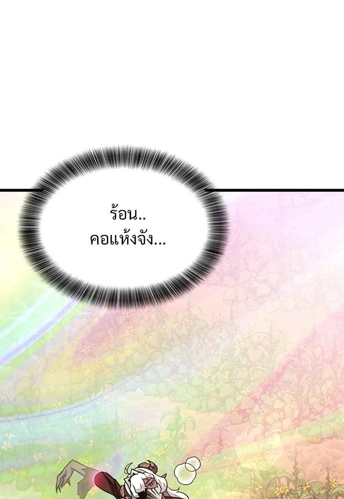วิถีชาวนาของราชาปีศาจ ตอนที่ 42 รูปที่ 115