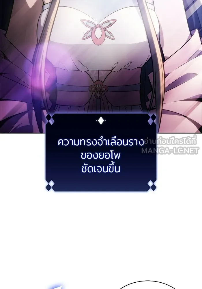 ผู้เล่นหน้าใหม่เลเวลแมกซ์ ตอนที่ 247 ยอโพ จากบงซอน (3) รูปที่ 51