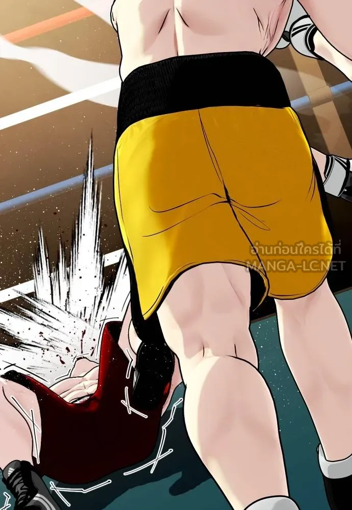 หมาหัวเน่า ตอนที่ 106 รูปที่ 5