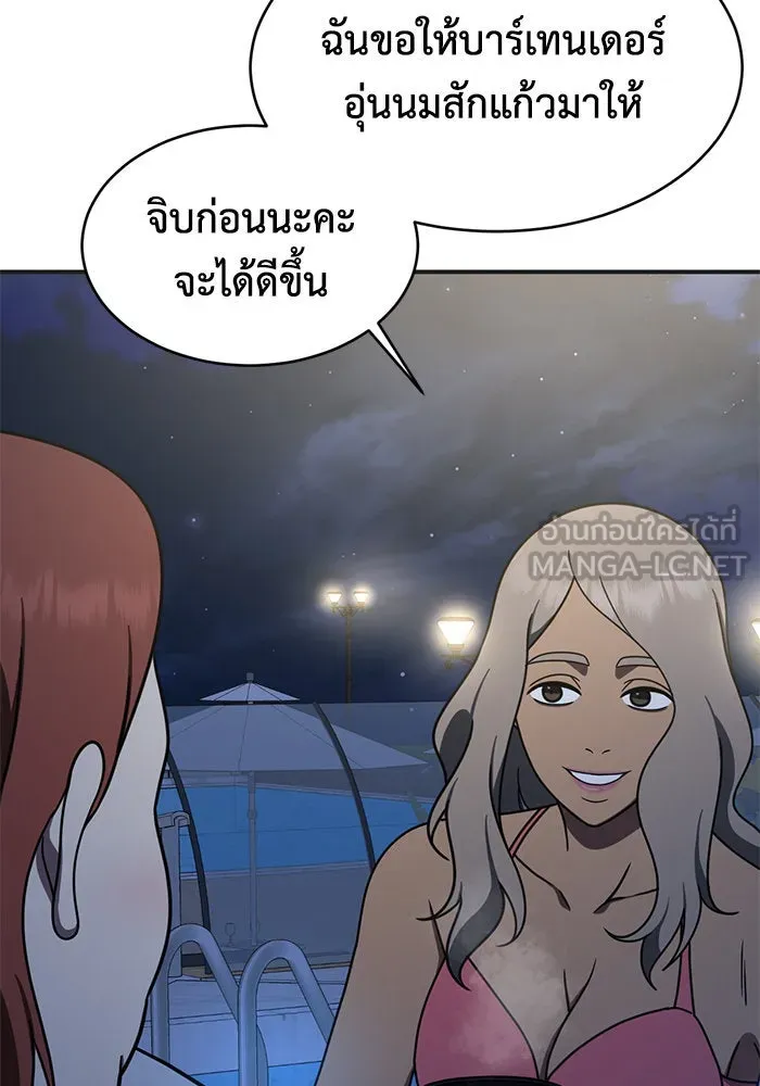 ช่วยเปลี่ยนฉันที ตอนที่ 156. ซองคโยบิน 5 รูปที่ 42