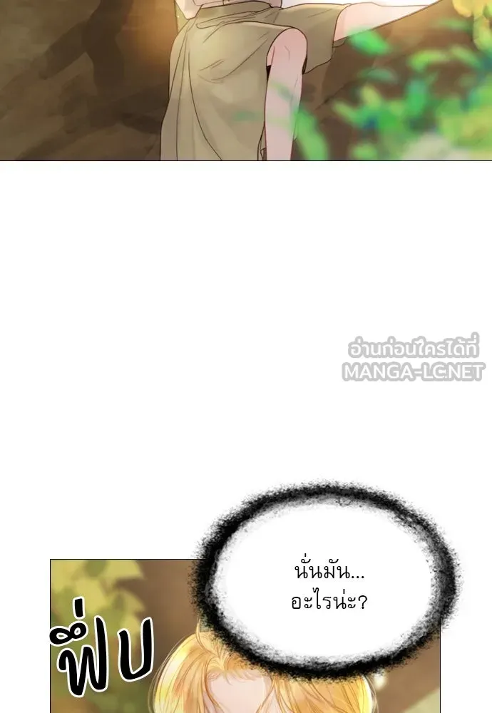 ถ้าไม่ร้อง ก็จงอ้อนวอนซะ ตอนที่ 12 รูปที่ 75