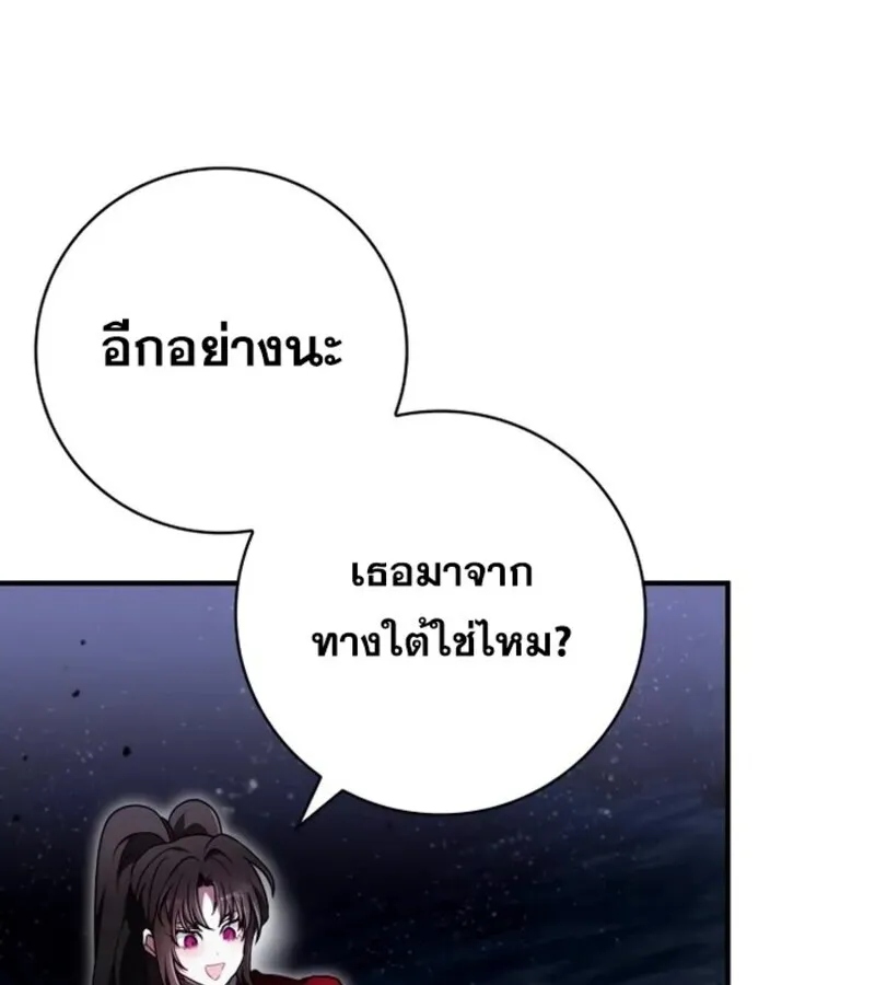 I Become a Legendary Arch Mage by Reading a Book ฉ_นกลายเป_นจอมเวทย_ในตำนานจากการอ_านหน_งส_อ ตอนที่ ตอนที่ 22 รูปที่ 11