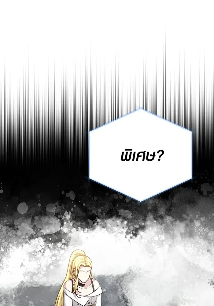 เอาชีวิตรอดในเกมฉบับคนเถื่อน ตอนที่ 131 ไว้คราวหน้า รูปที่ 136