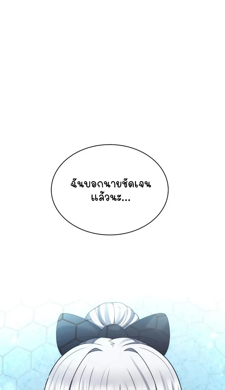 Part-Time Grim Reaper ตอนที่ ตอนที่ 37 รูปที่ 2