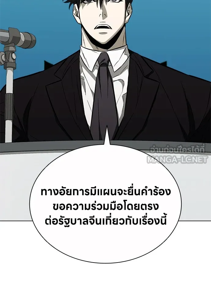 อัยการสายโหด ตอนที่ 33 รูปที่ 36