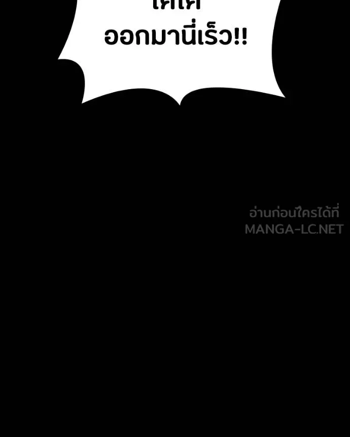 มือสังหารพันธุ์อมตะ ตอนที่ 30 รูปที่ 47