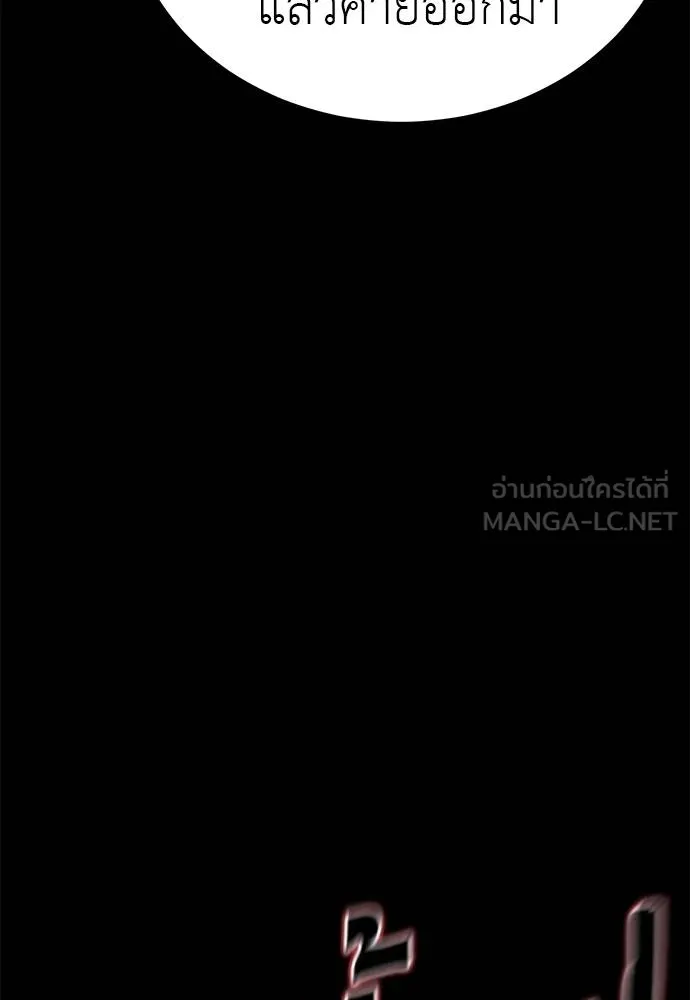 ยมราชลงทัณฑ์ ตอนที่ 82 รูปที่ 94