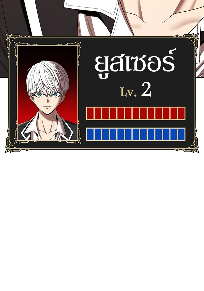 +99 ท่อนไม้พร้อมบวก ตอนที่ 20 ผู้เล่นปนเปื้อน vs พีซ (9) รูปที่ 292