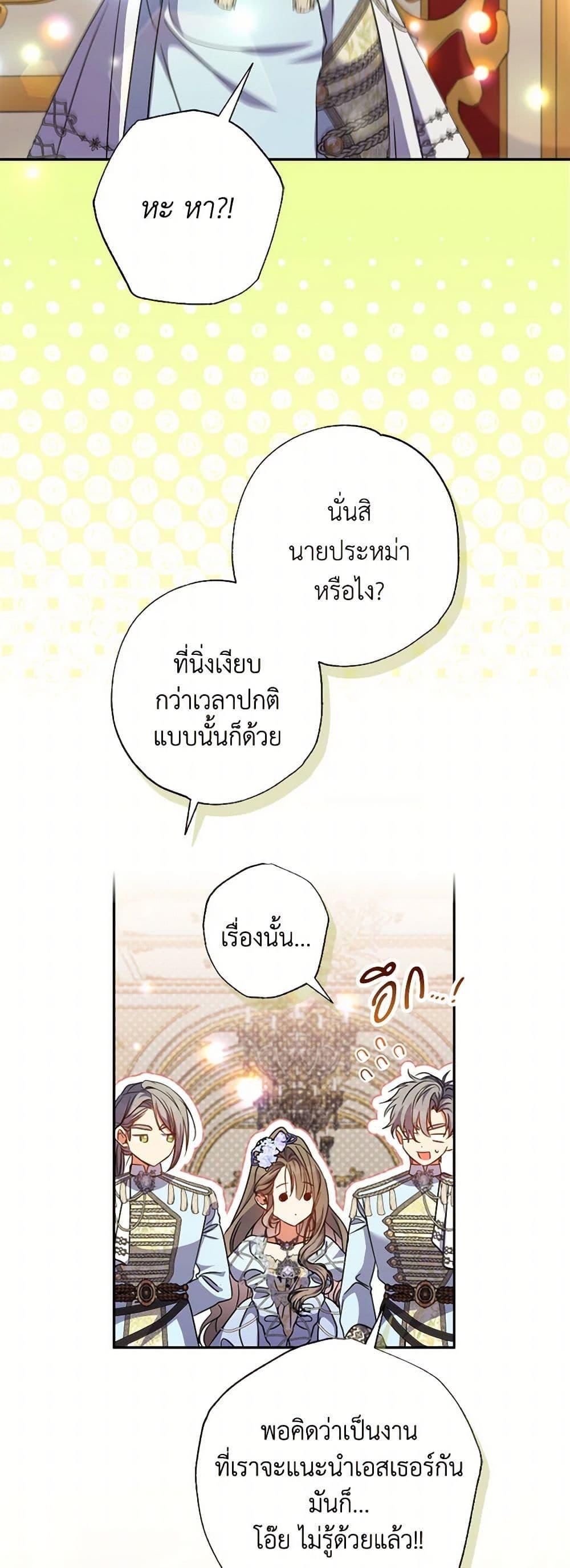 Manga-lc-com อ่านมังงะ อ่านการ์ตูน ออนไลน์ ฟรี A Saint Who Was Adopted by the Grand Duke ตอนที่ 1 2 3 4 5 6 7 8 9 10 11 12 13 14 ฟรี ไม่มีโฆษณา Manga-lc - อ่าน มังงะ อ่าน การ์ตูน ออนไลน์ อ่านมังงะ ฟรี