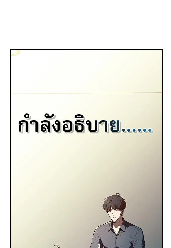 ครัวผู้กล้าท้าให้ชิม ตอนที่ 62 รูปที่ 106