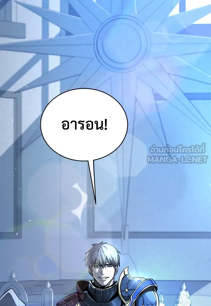 ผู้พิทักษ์เถื่อนแห่งยุคกลาง ตอนที่ 8 รูปที่ 69