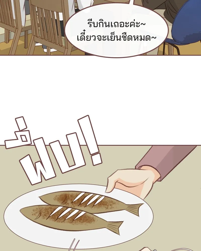 เพียงลมหนาว ตอนที่ 29 รูปที่ 77