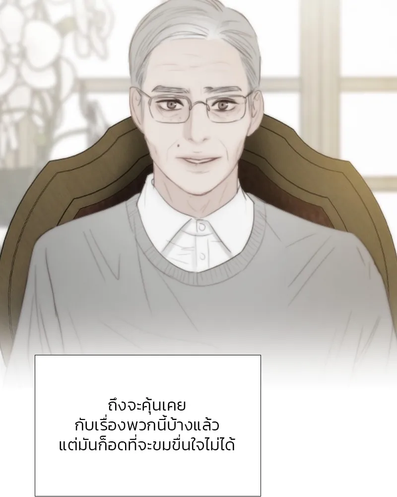 เซเรน่า ตอนที่ 82 รูปที่ 41