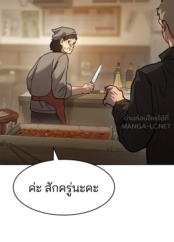 กฎเหล็กบ้านสายลับ ตอนที่ 9 รูปที่ 147
