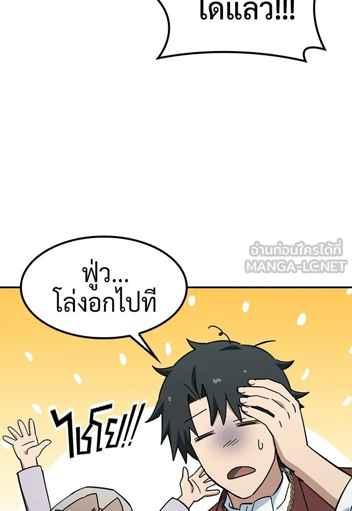 คลินิกสัตว์ต่างโลกของคิมโอจิน ตอนที่ 51 รูปที่ 96
